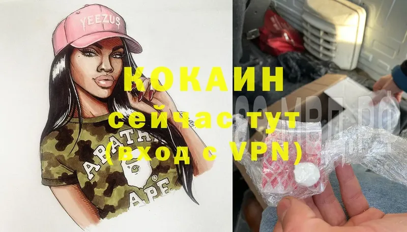 Cocaine Боливия  Копейск 